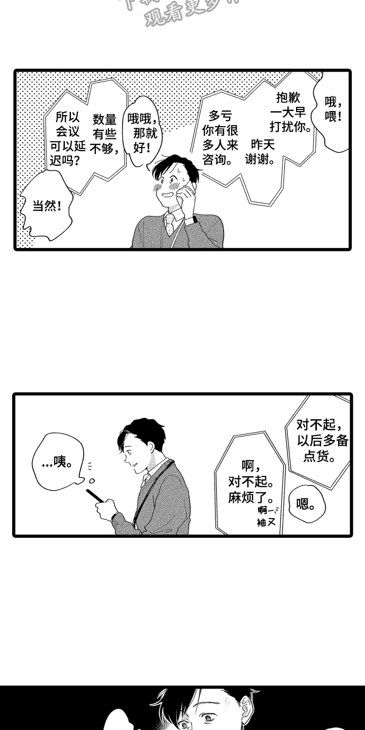 第17章：在意10
