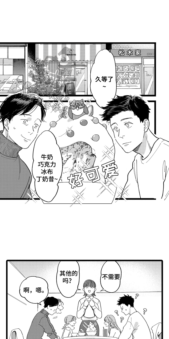 第5章：合作13