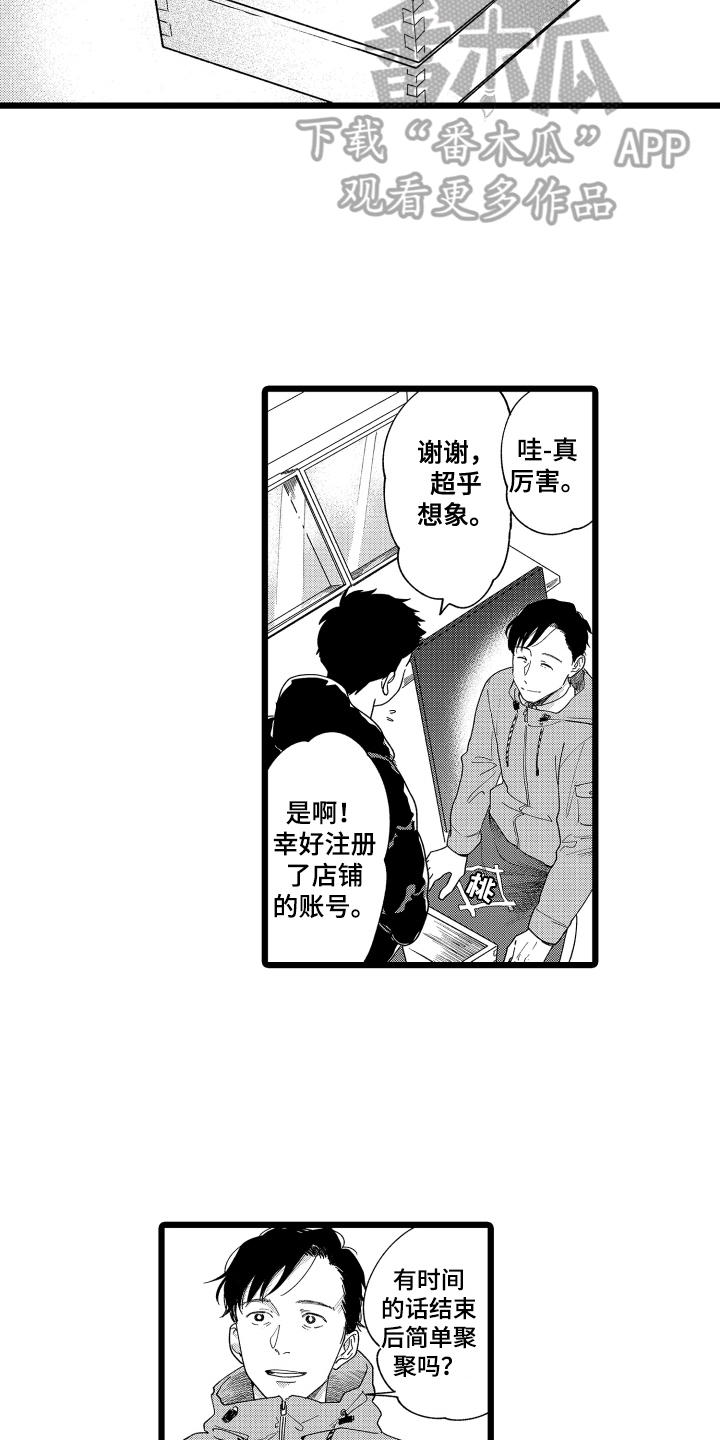 第15章：醉酒4
