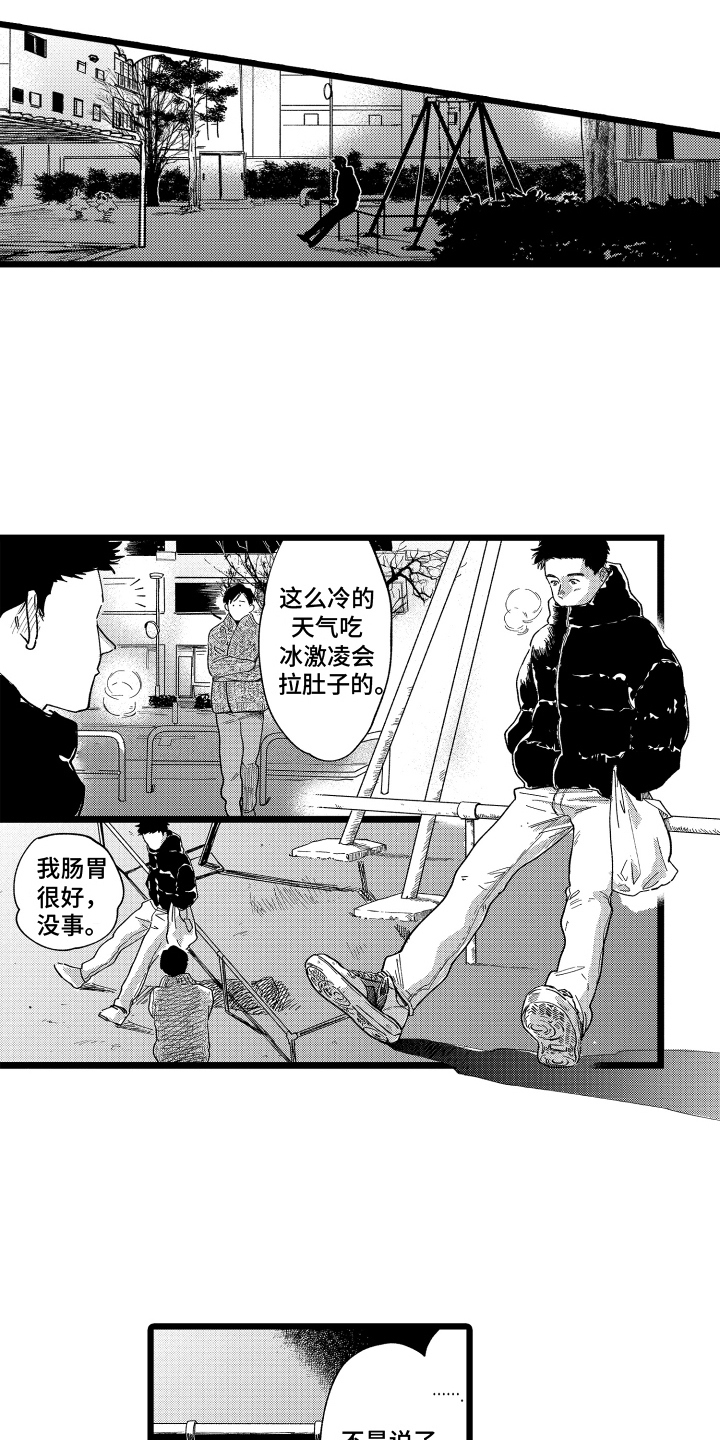 第21章：表白7