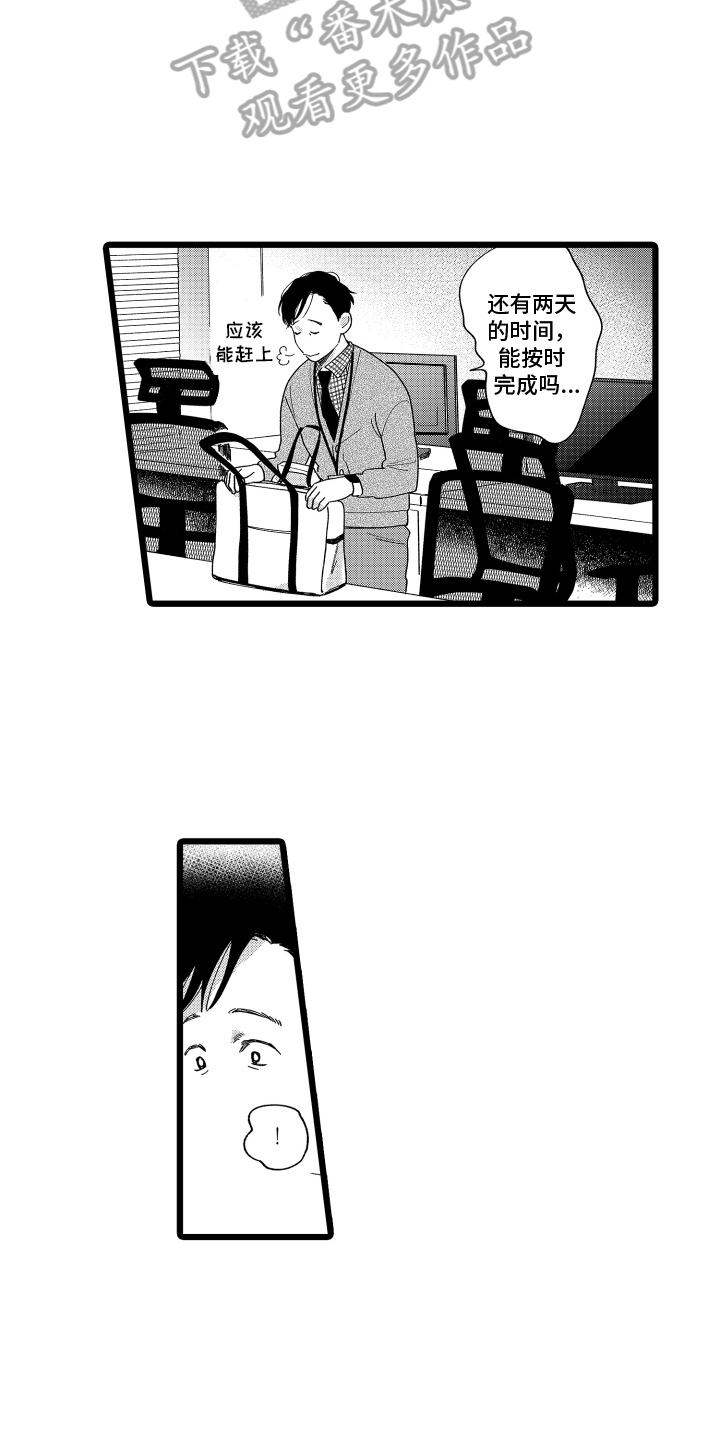 第9章：挖人11