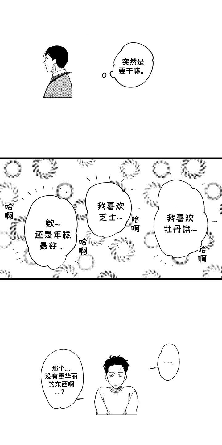 第8章：有创意6