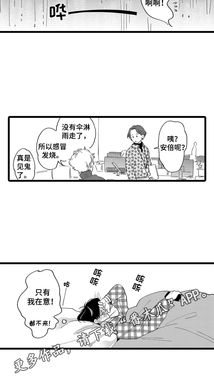 第17章：在意14