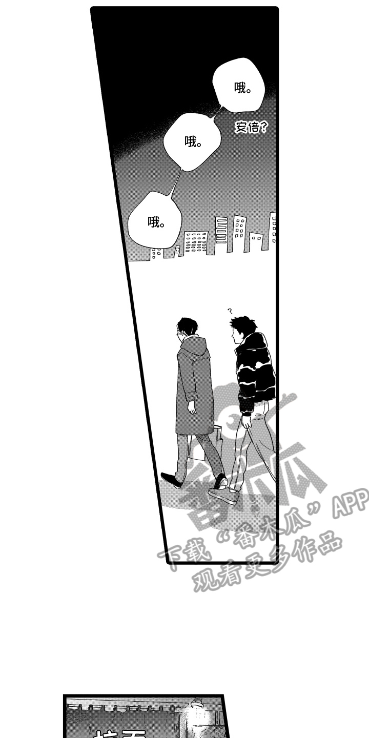 第11章：建议7