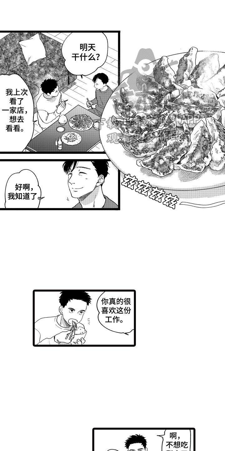 第24章：【番外】甜蜜0