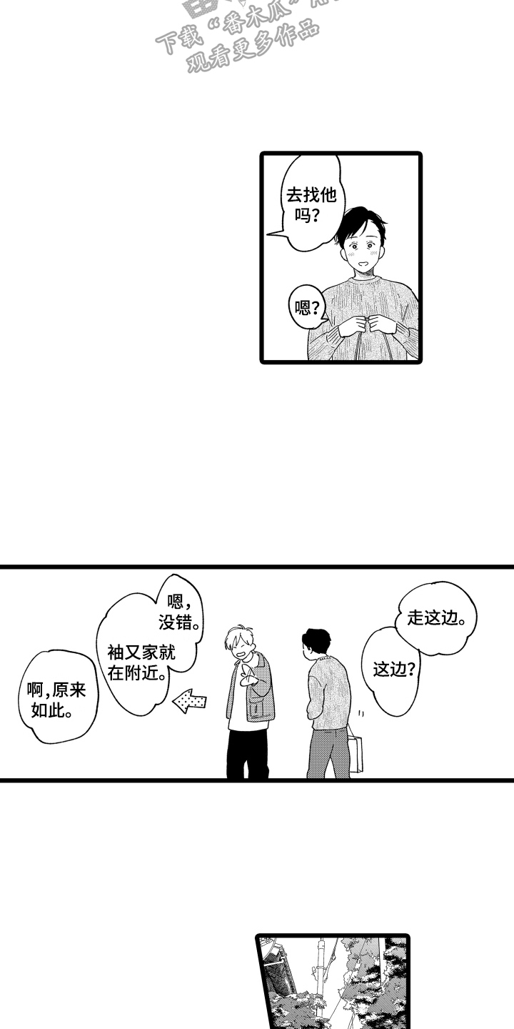 第4章：答谢8
