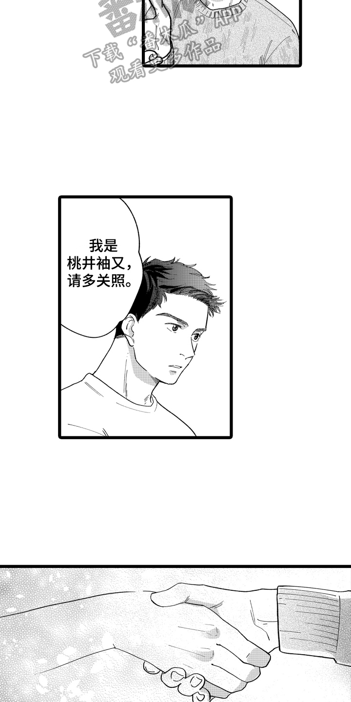 第5章：合作9
