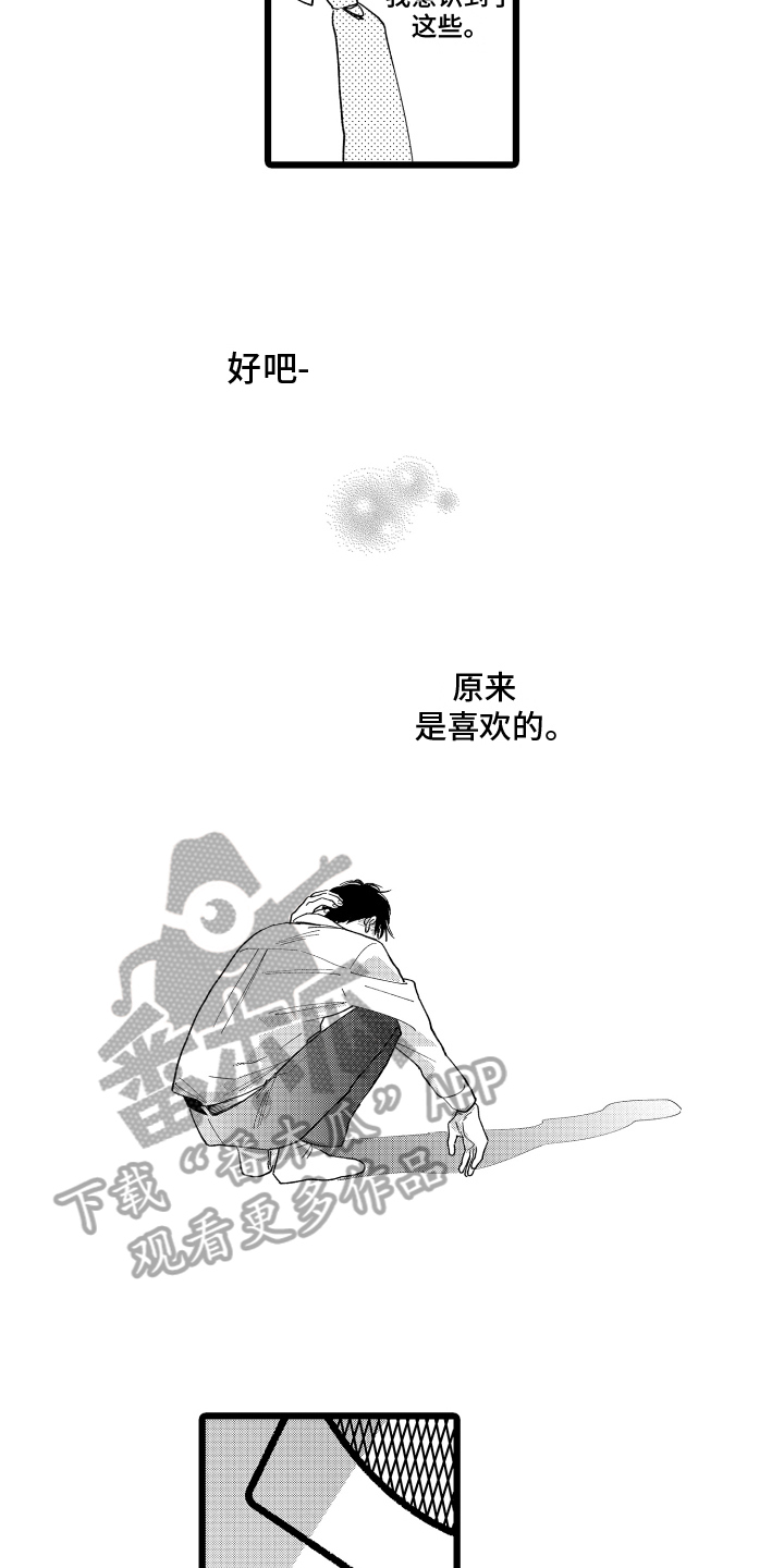 第18章：辞职传闻7
