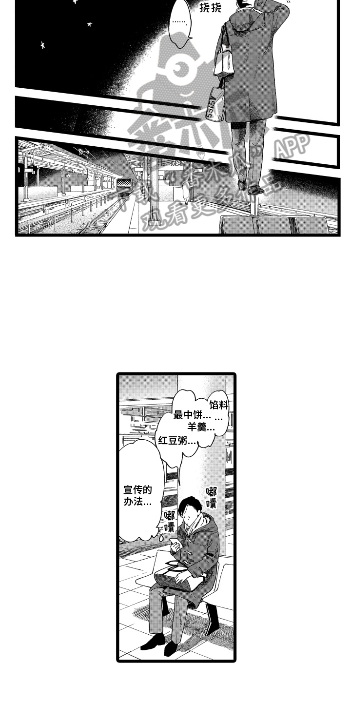 第10章：好奇2