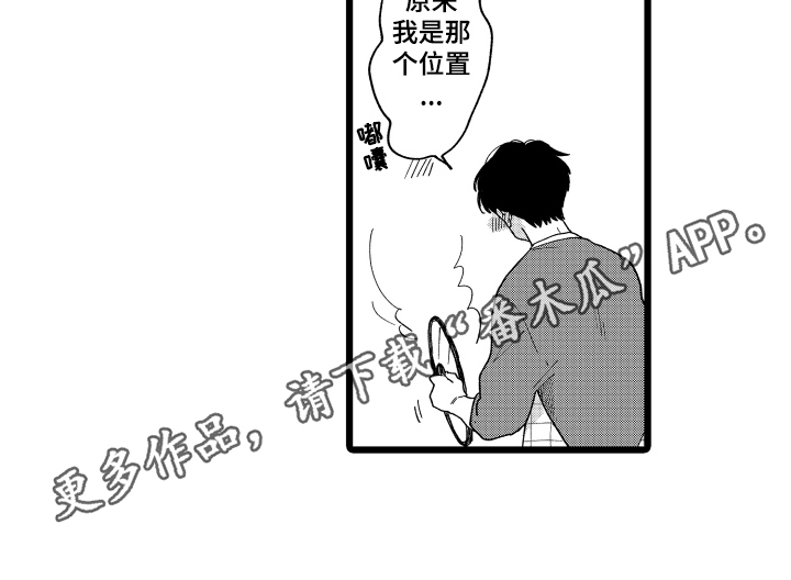 第23章：【番外】见家长16