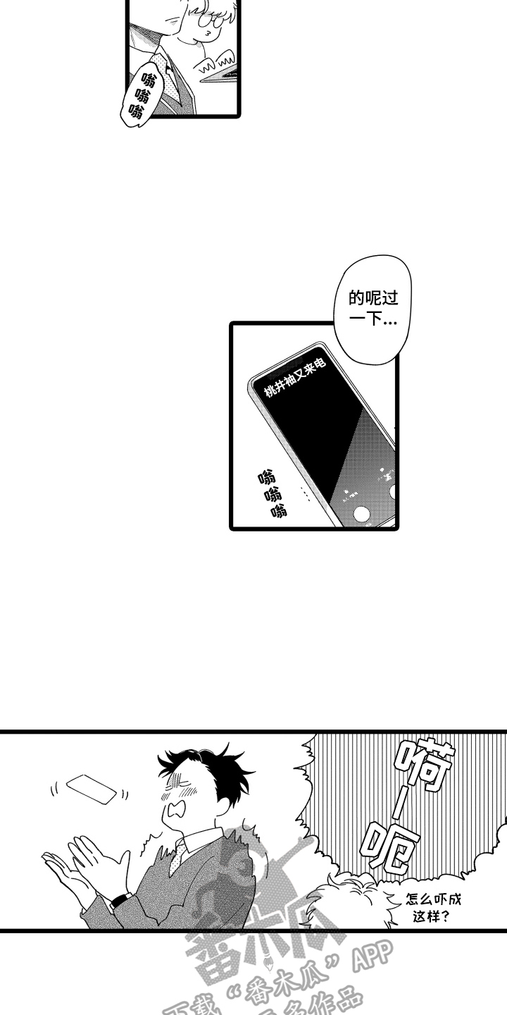 第17章：在意9