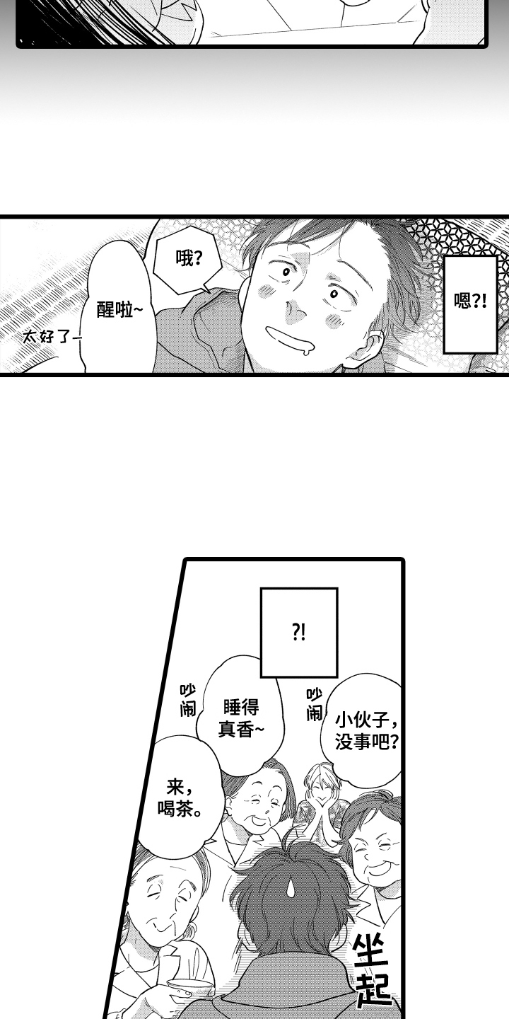 第1章：救人5