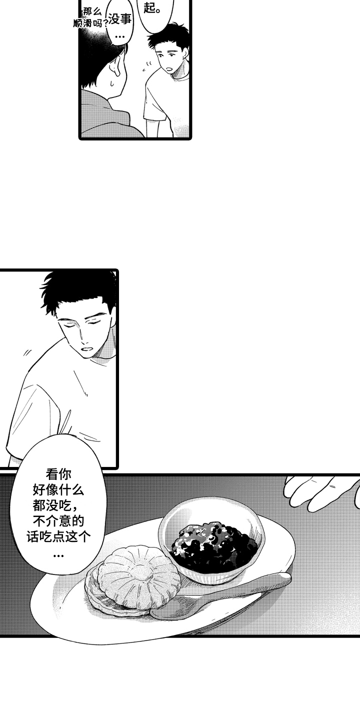 第2章：招待1