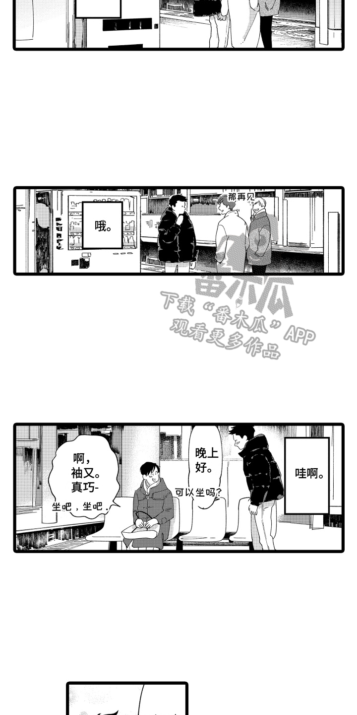 第10章：好奇5