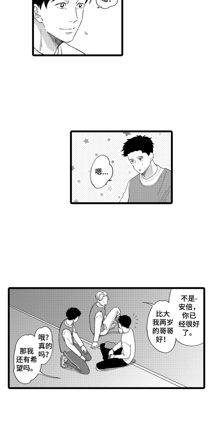 第13章：猜测5