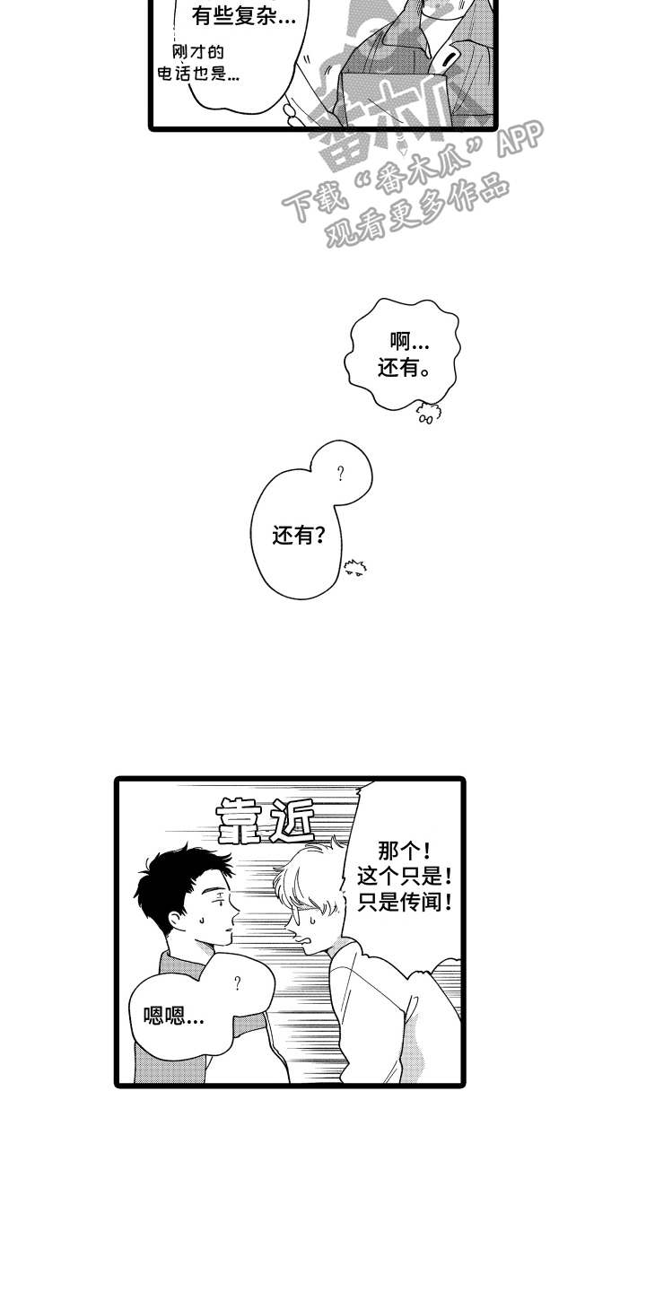第19章：消息12