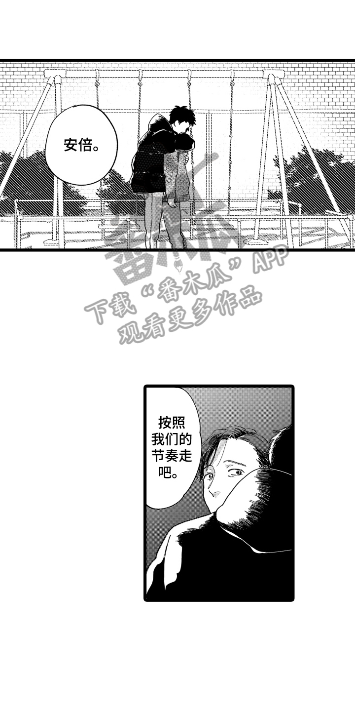 第22章：慢慢来【完结】0