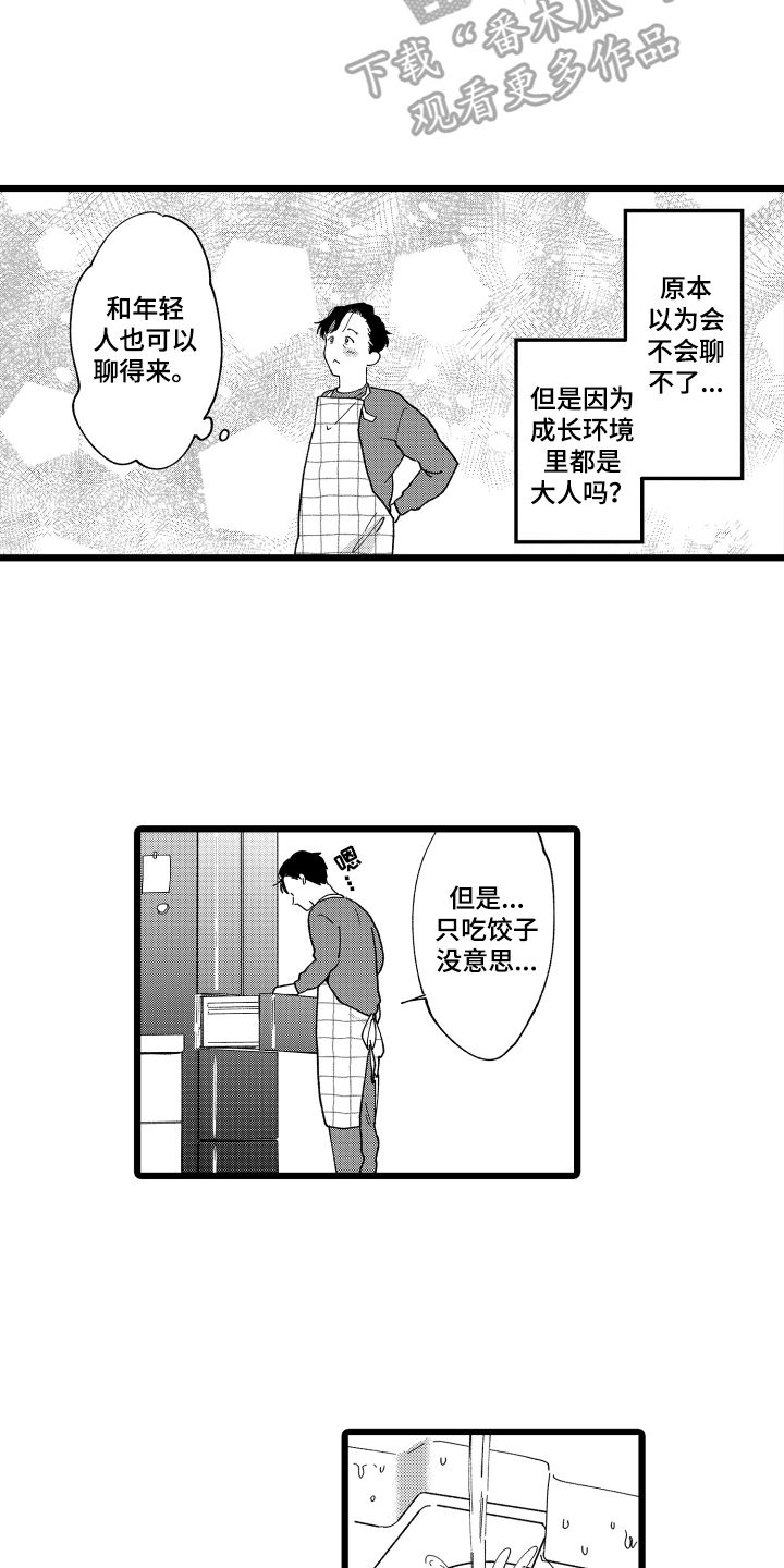 第23章：【番外】见家长10