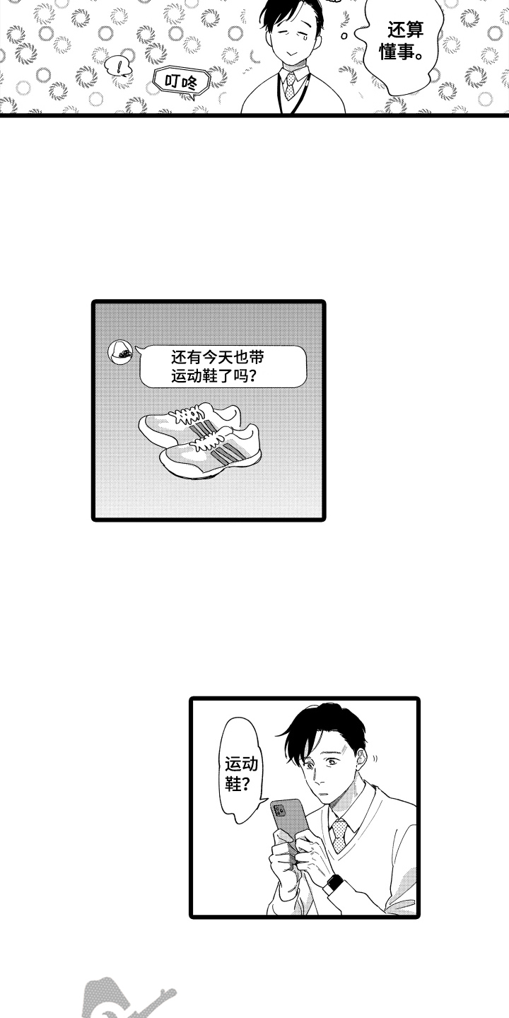 第12章：很可爱10