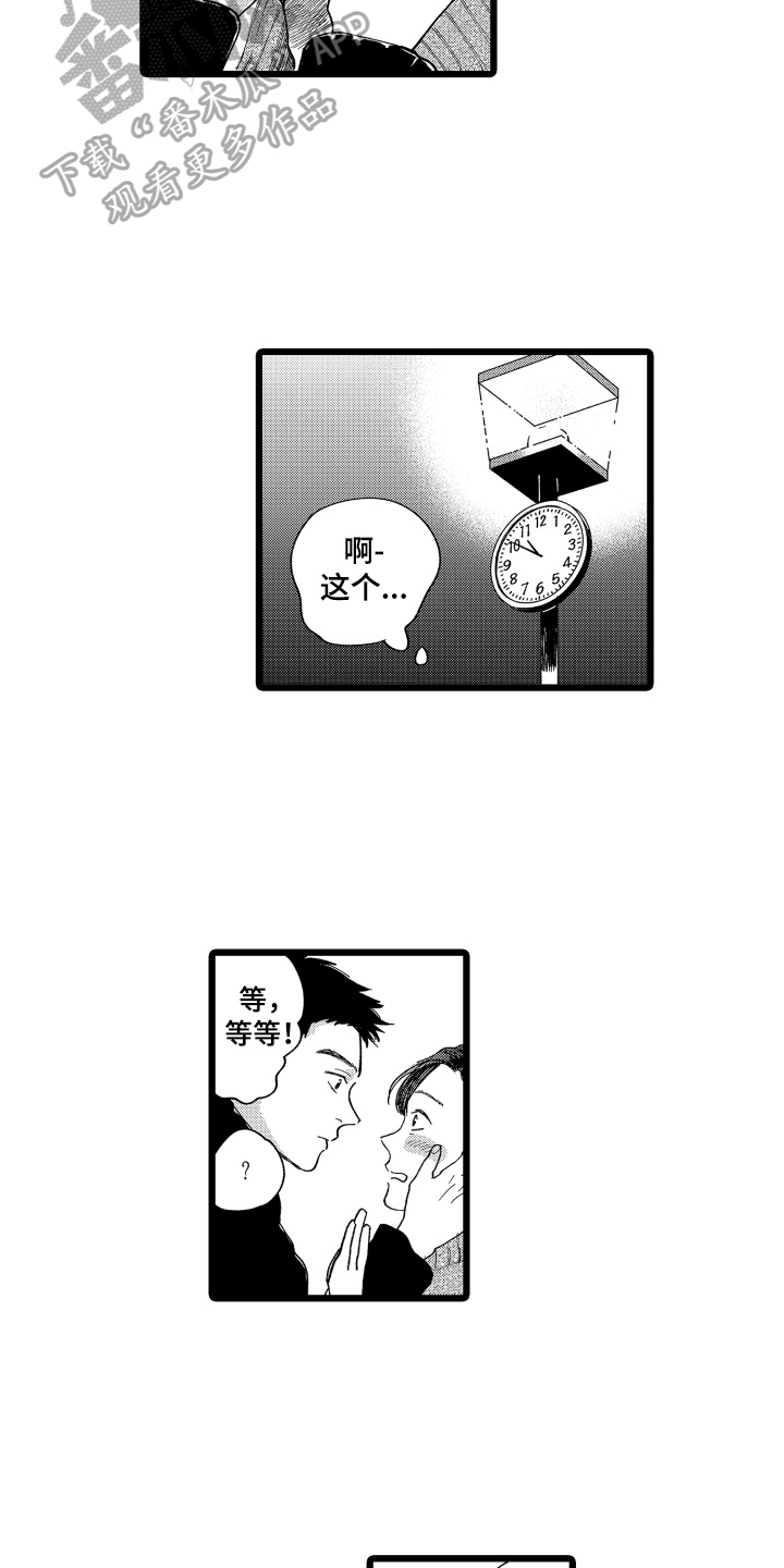 第22章：慢慢来【完结】2