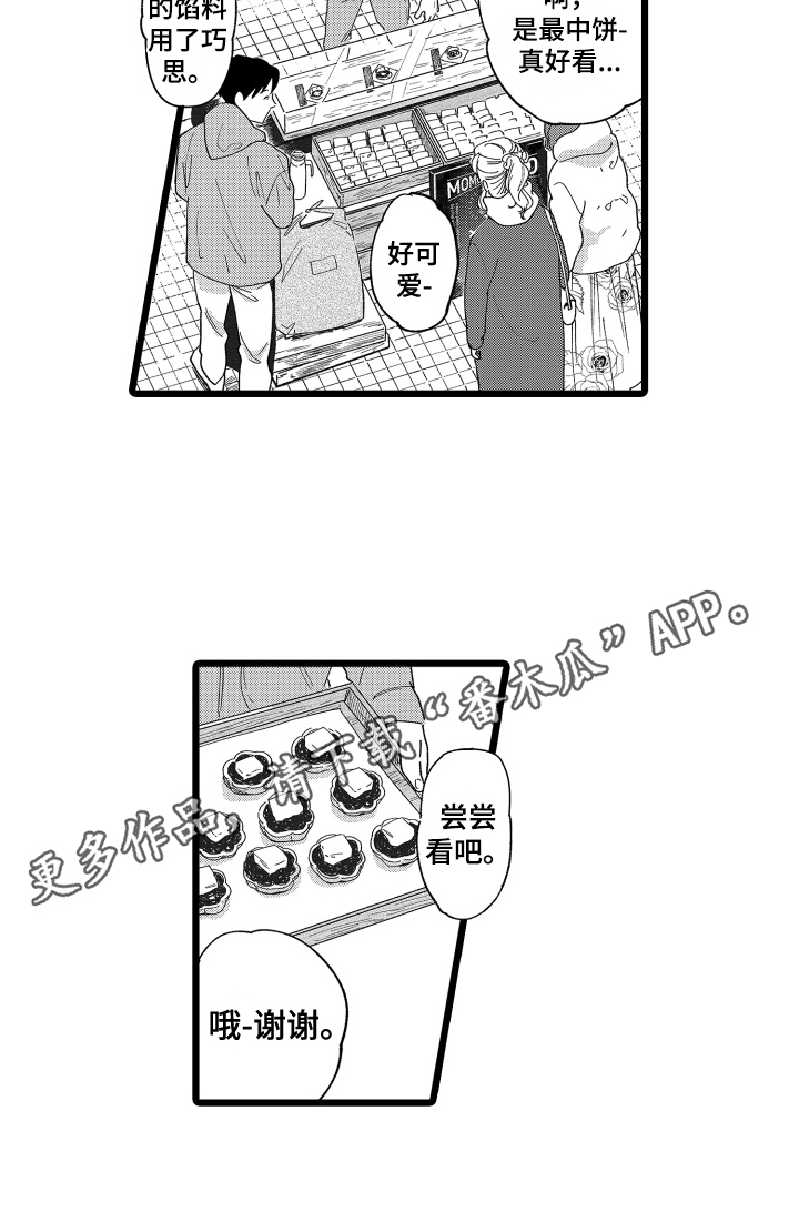第14章：开张14
