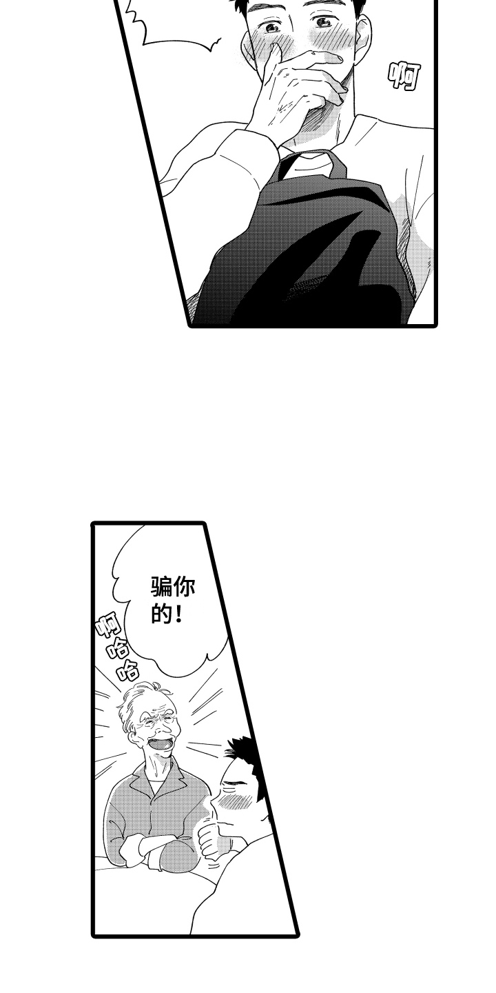 第14章：开张1