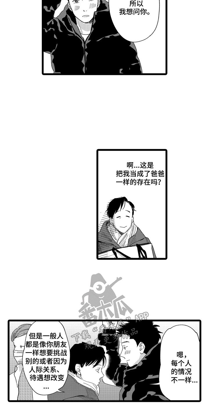 第11章：建议1