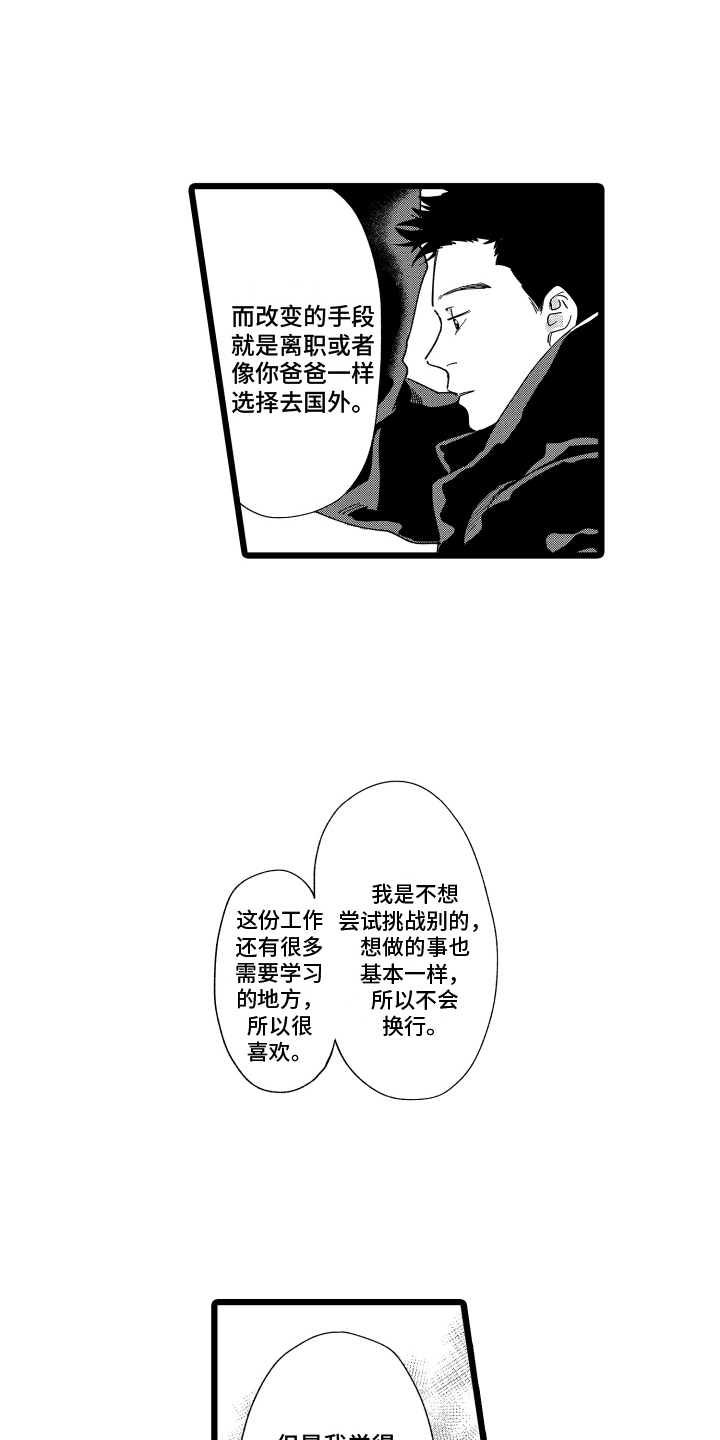 第11章：建议2