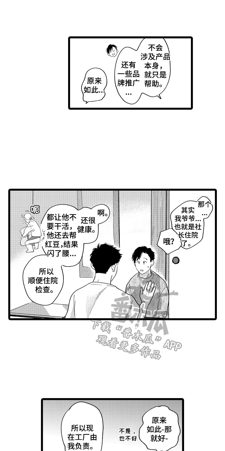 第5章：合作2