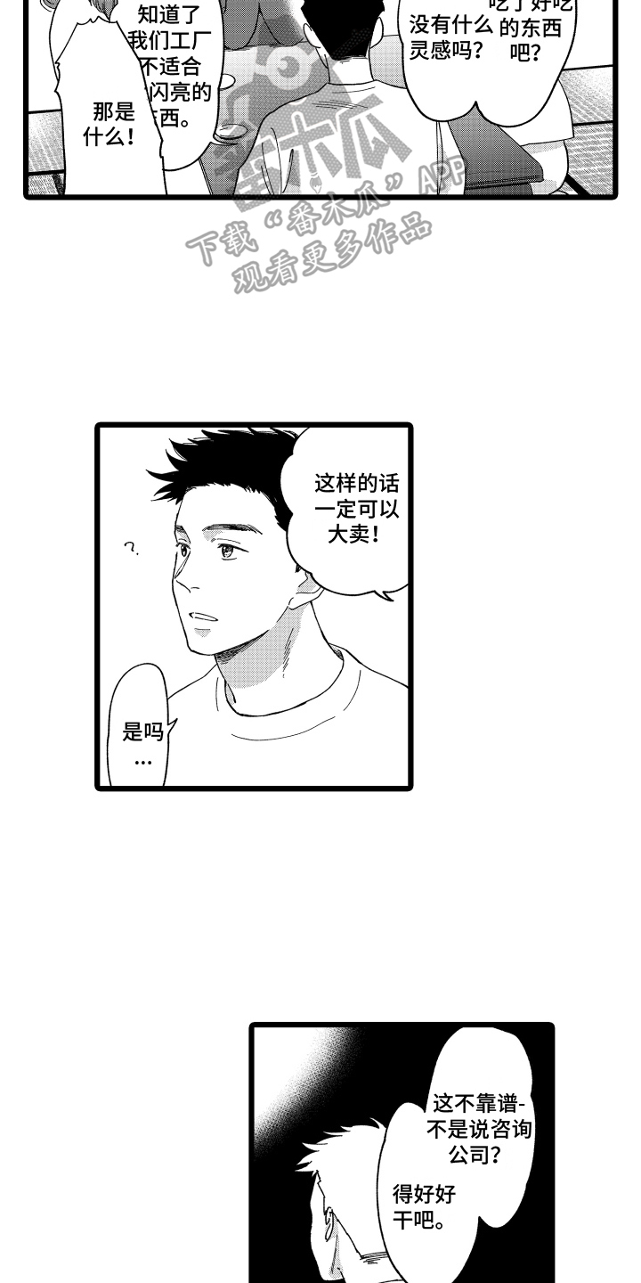 第8章：有创意8