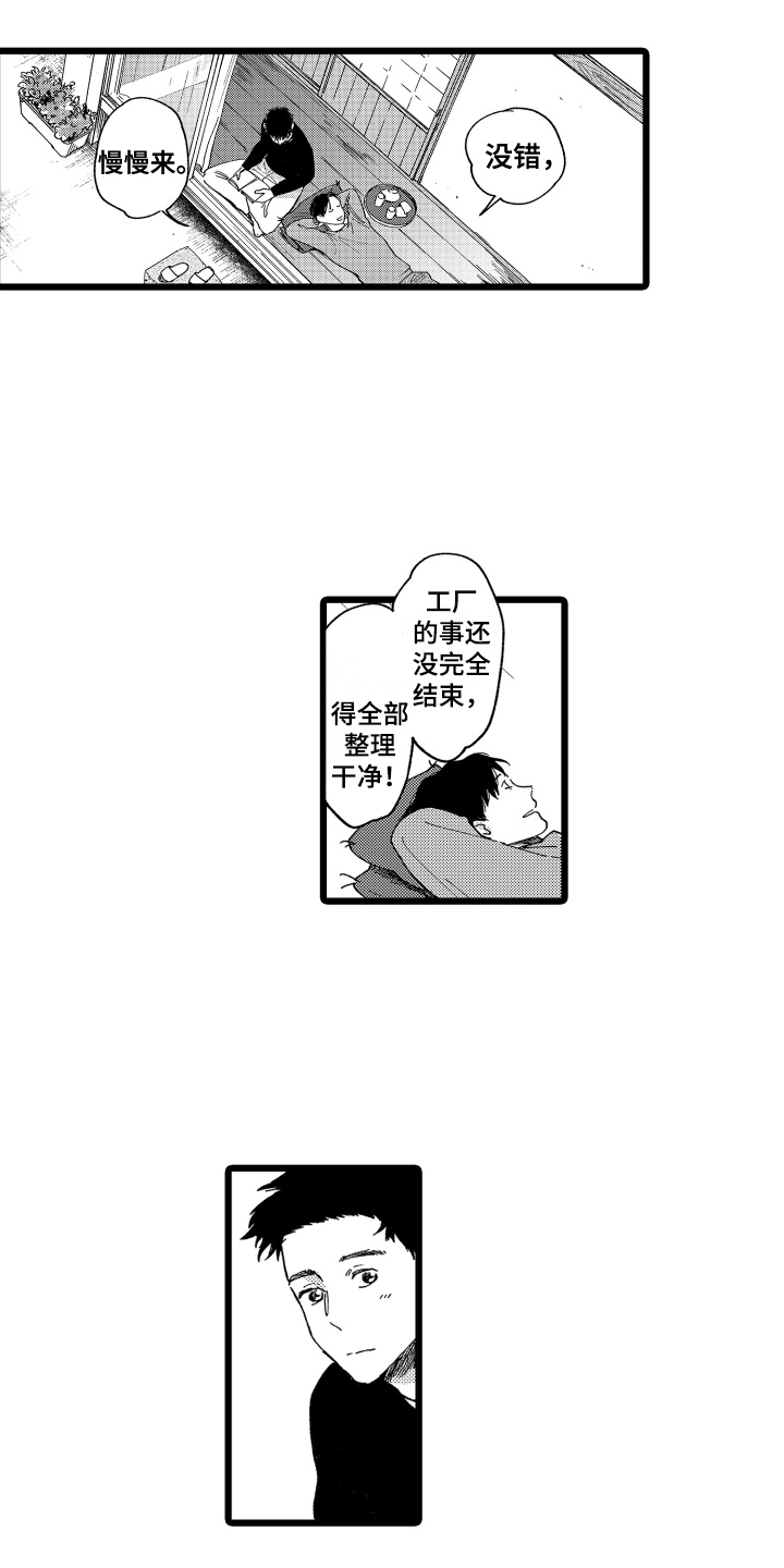 第22章：慢慢来【完结】15