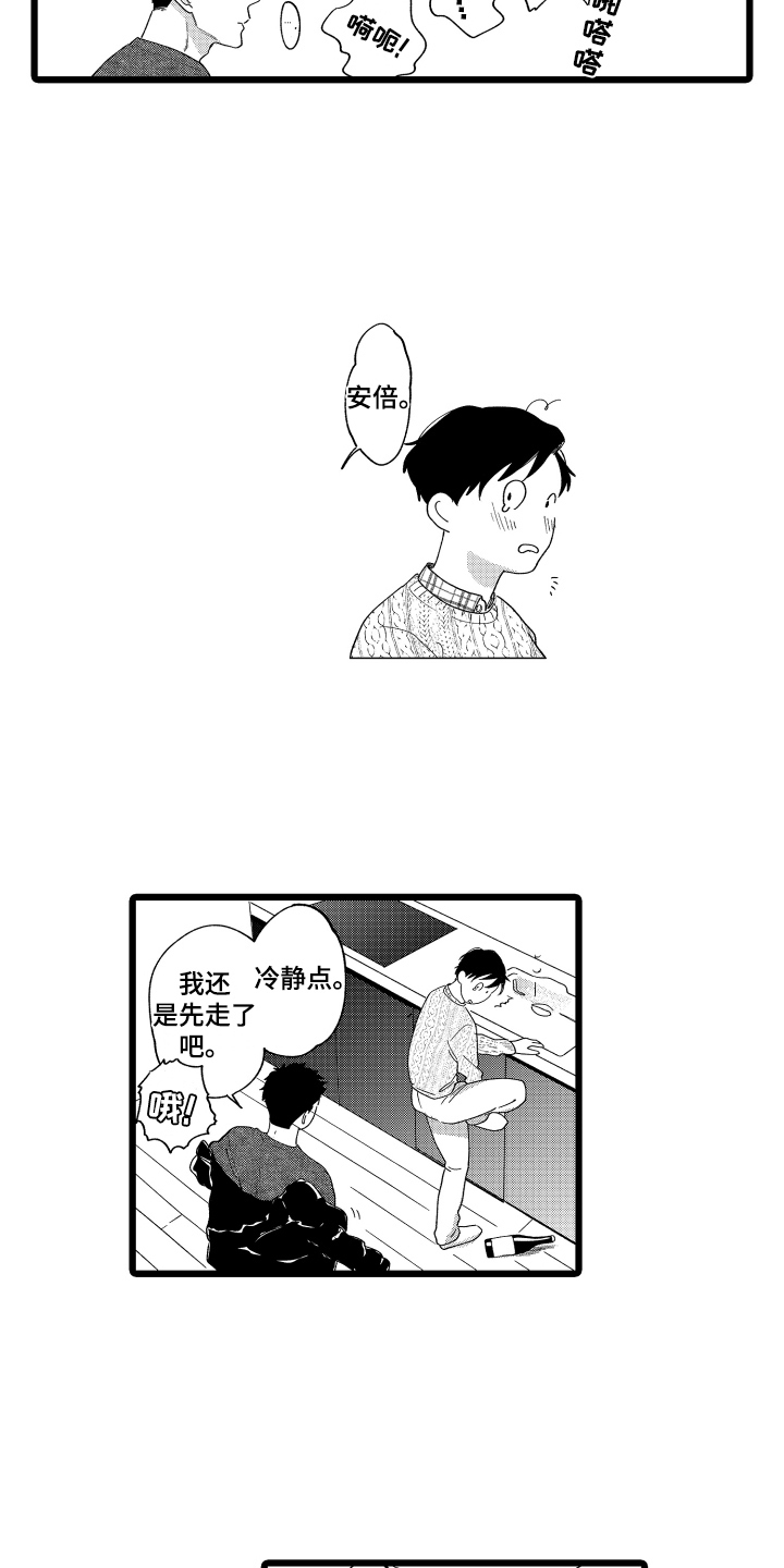 第17章：在意5