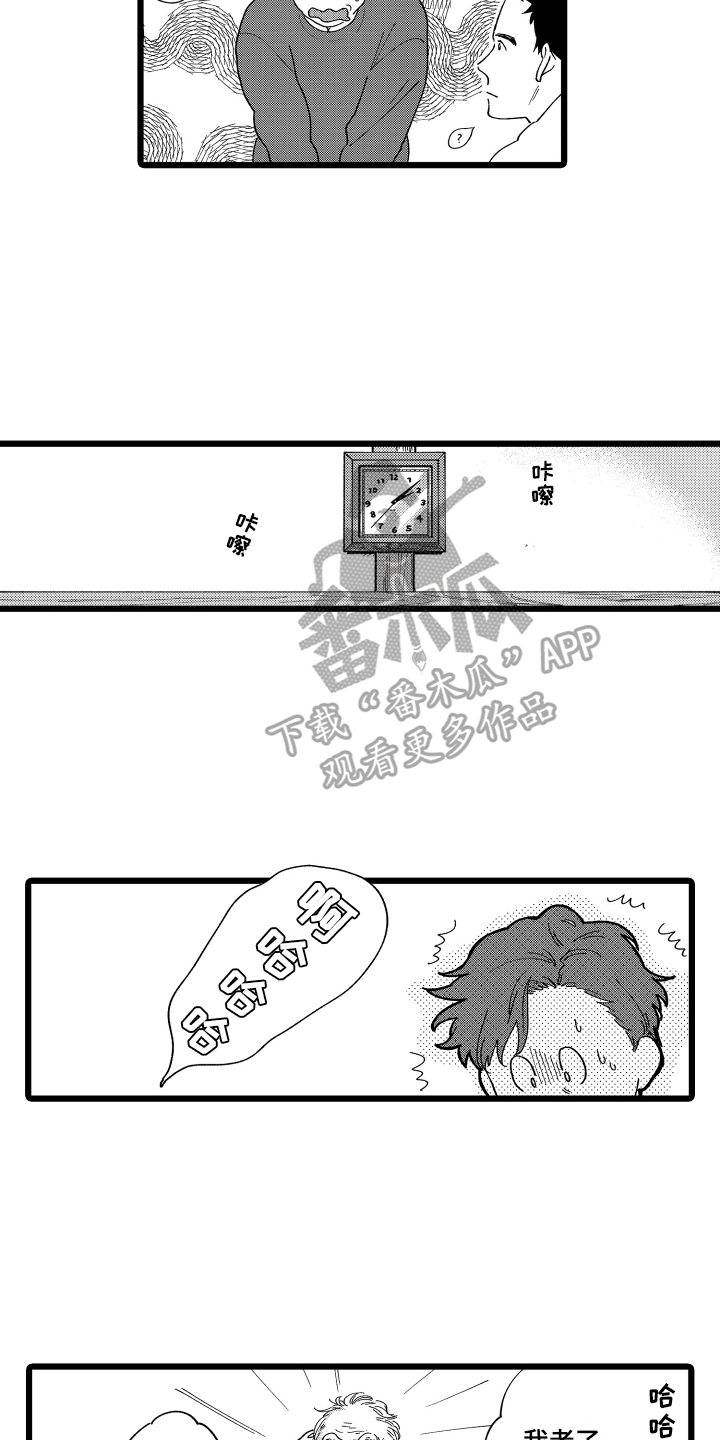 第23章：【番外】见家长3