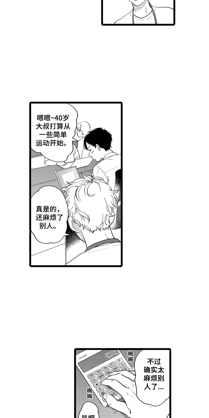 第4章：答谢1