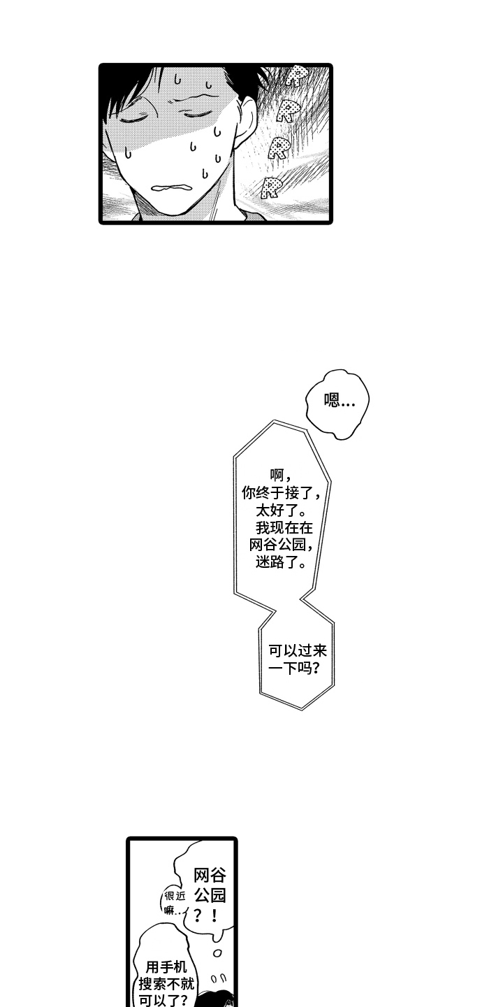 第21章：表白4