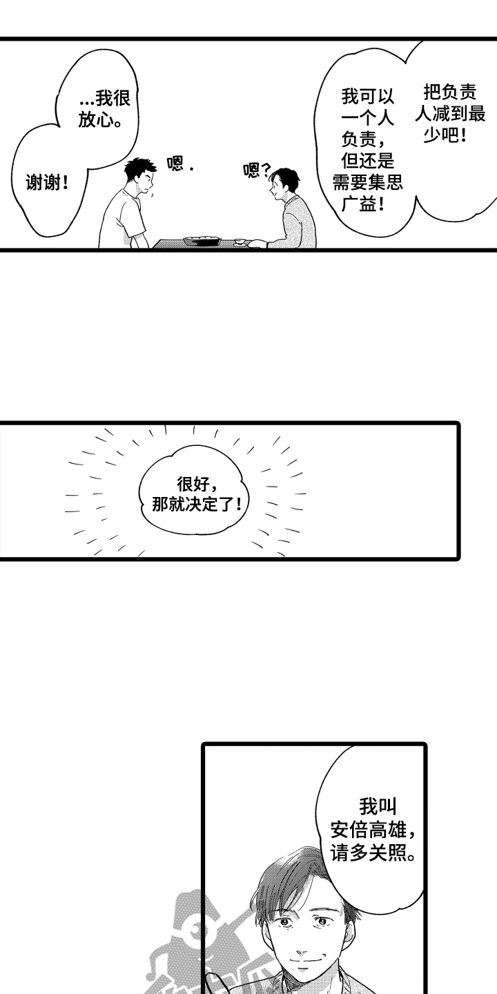 第5章：合作8