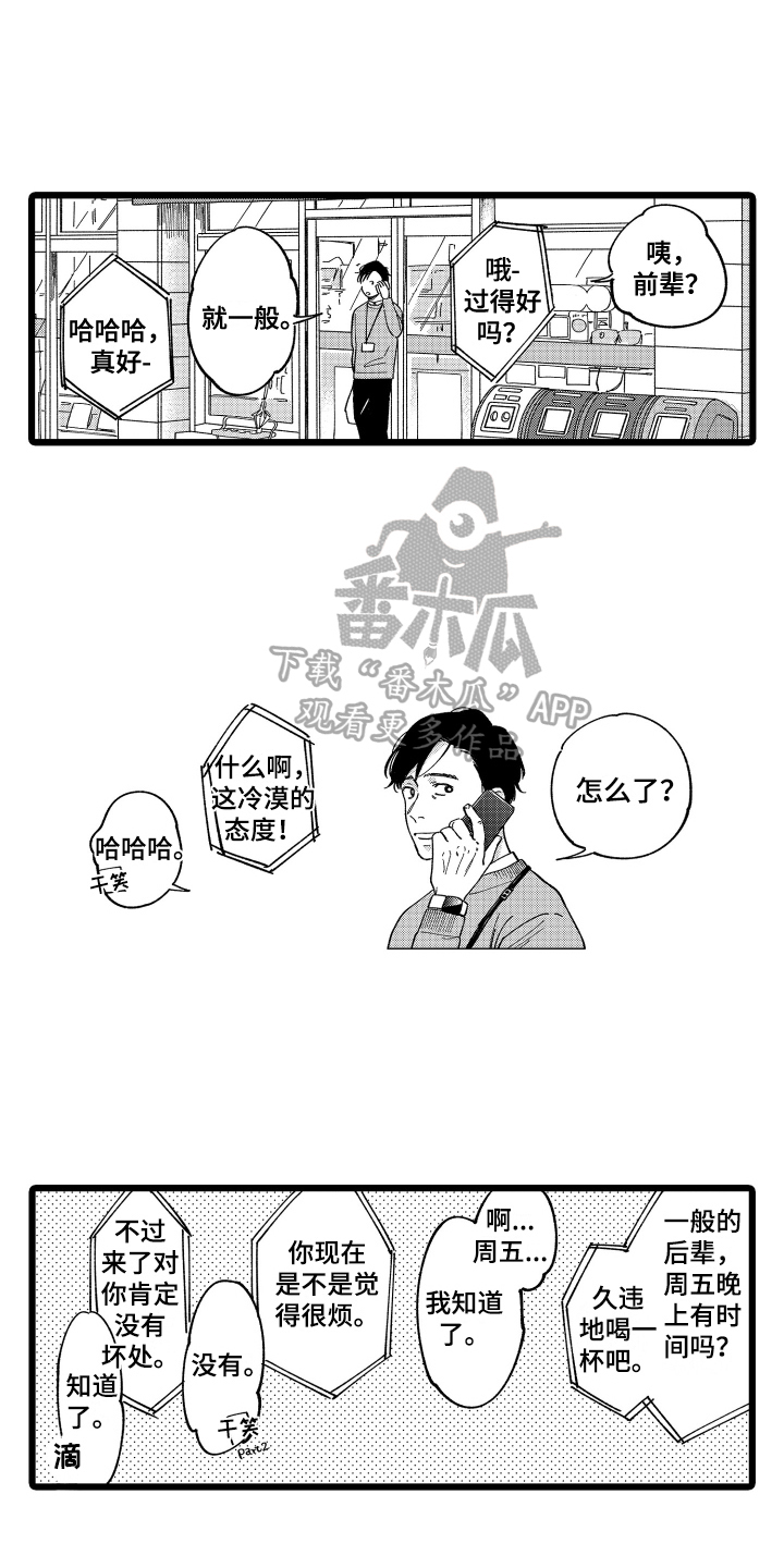 第8章：有创意5