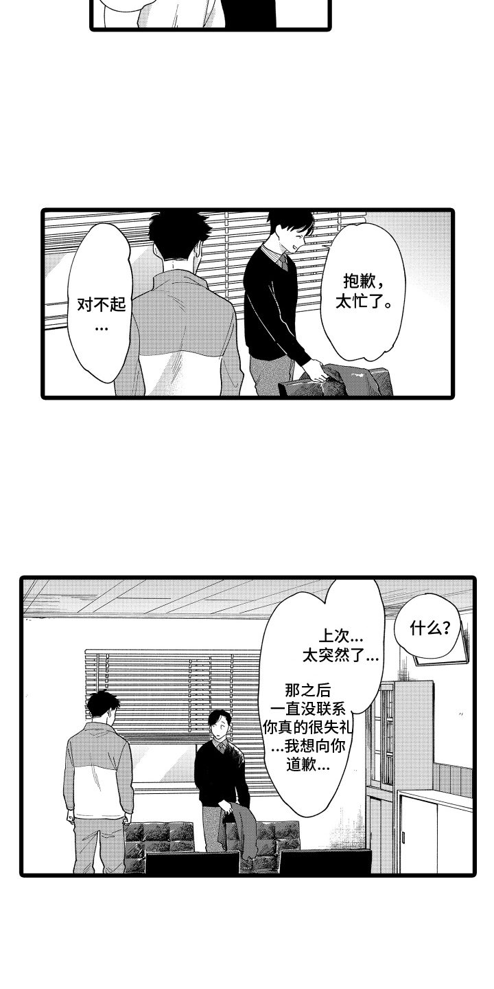 第20章：询问7