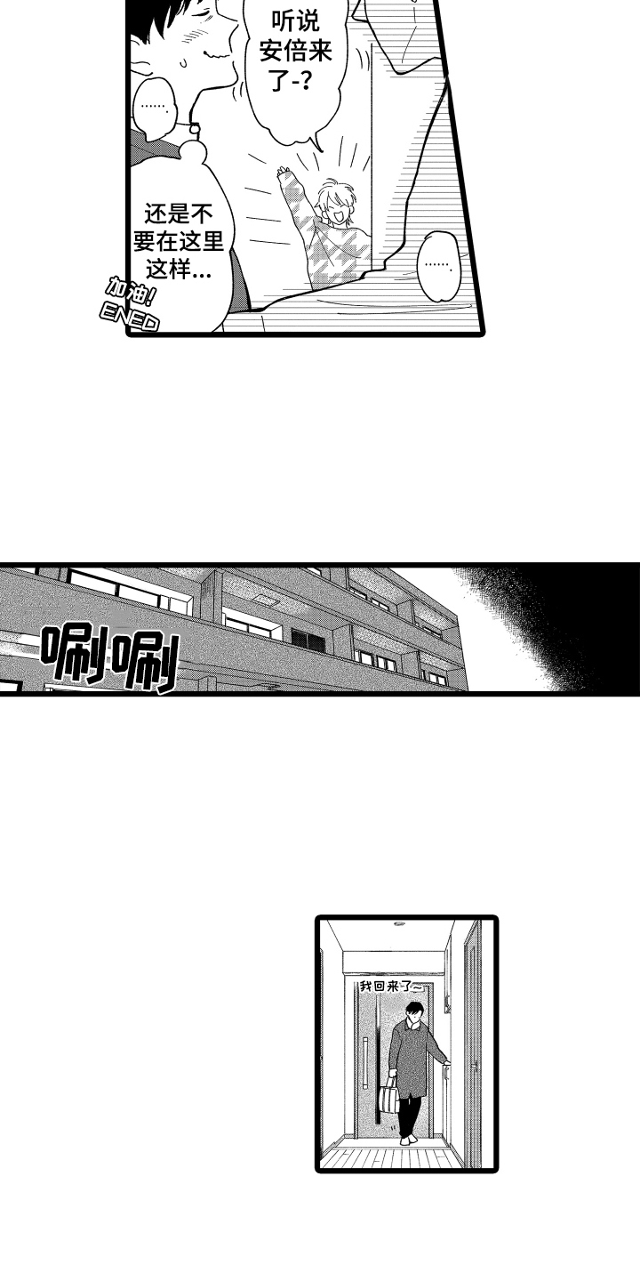第23章：【番外】见家长7