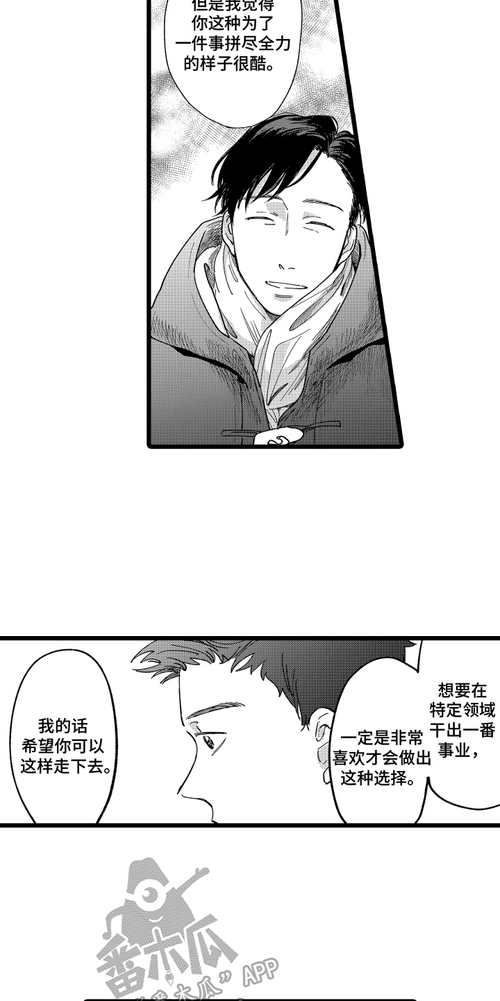 第11章：建议3
