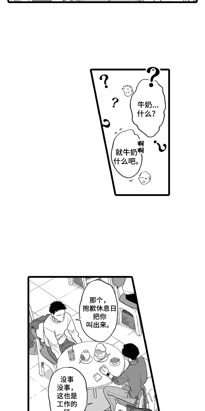 第5章：合作14