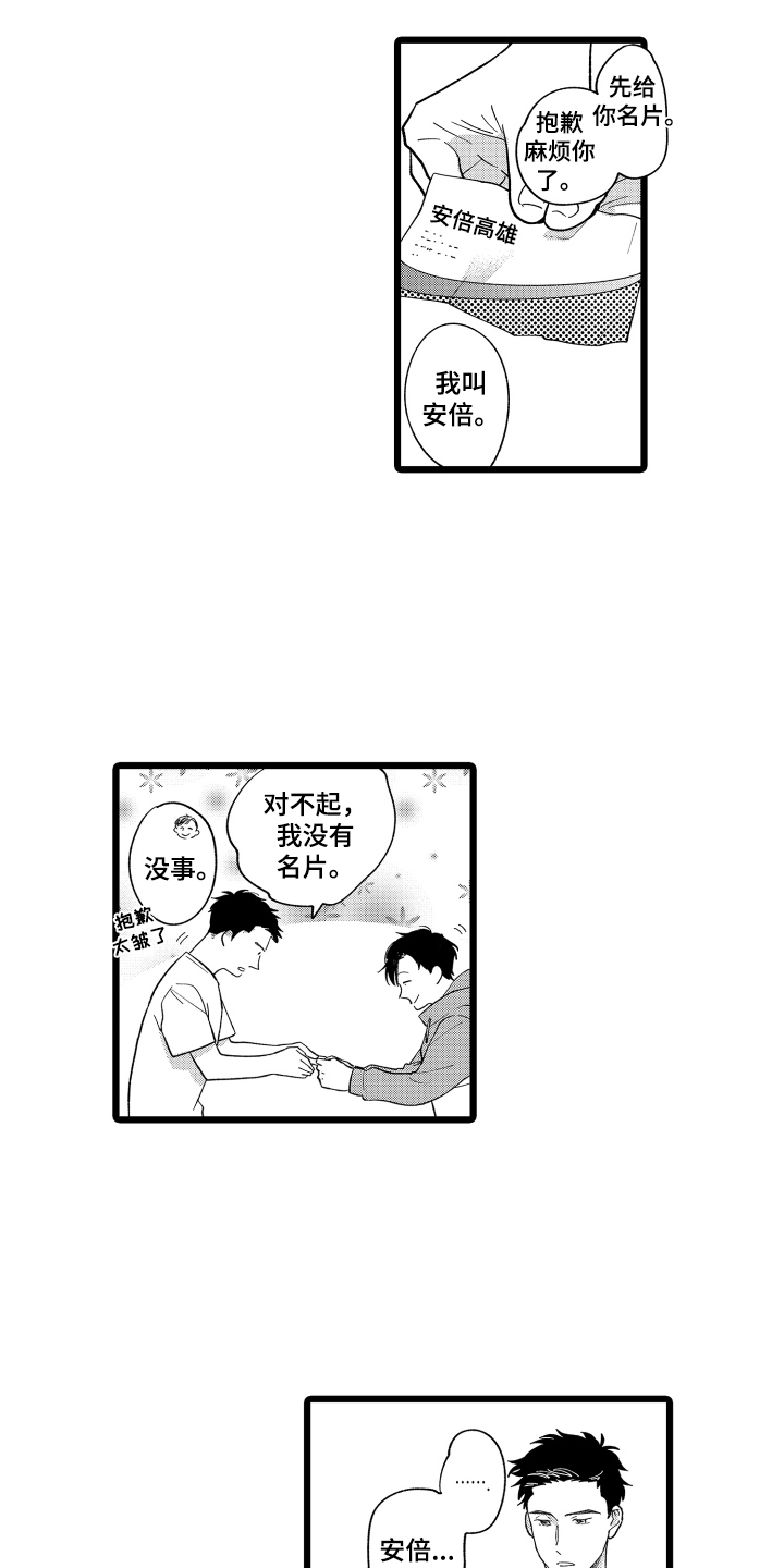 第3章：名片6