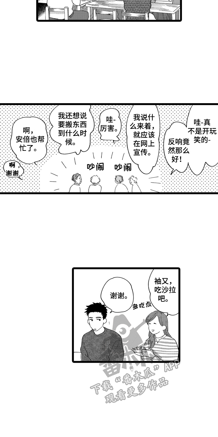 第15章：醉酒7