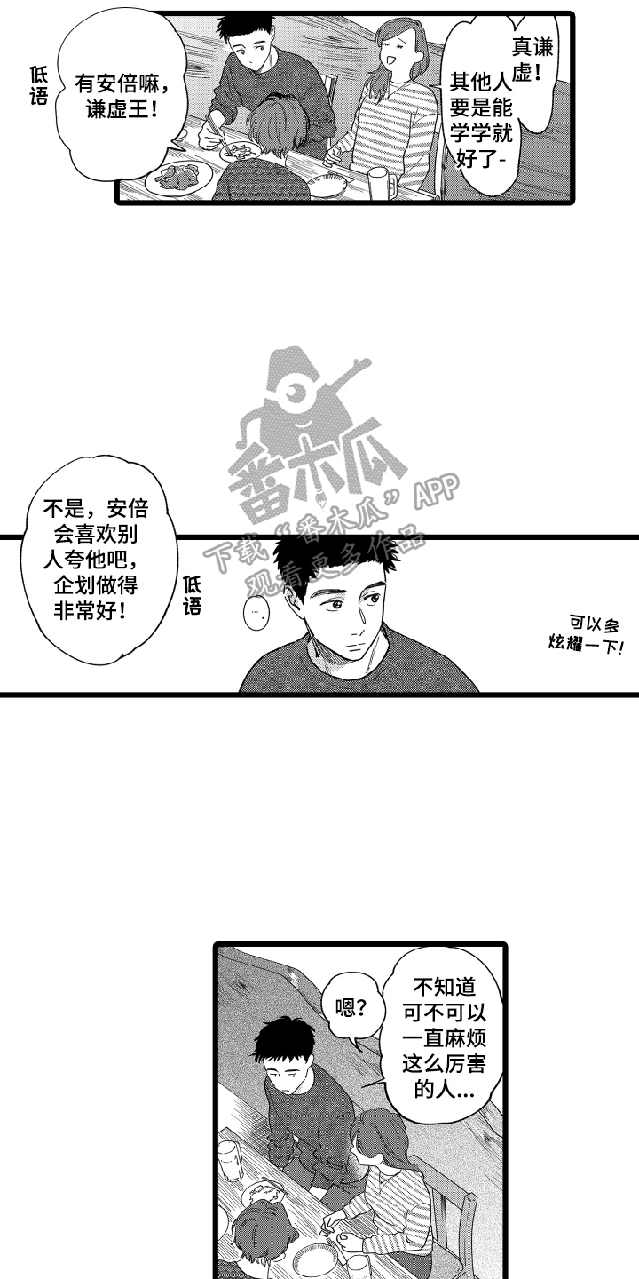 第15章：醉酒9