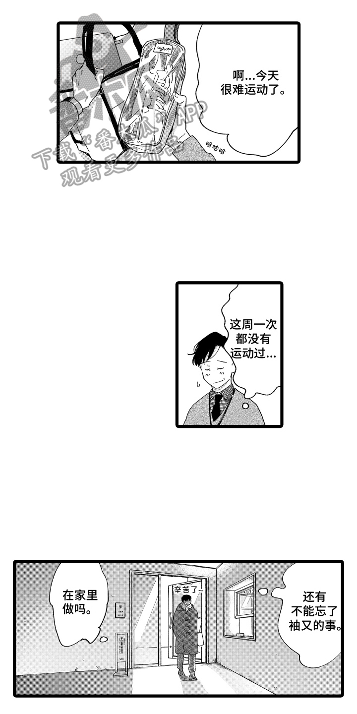 第9章：挖人12