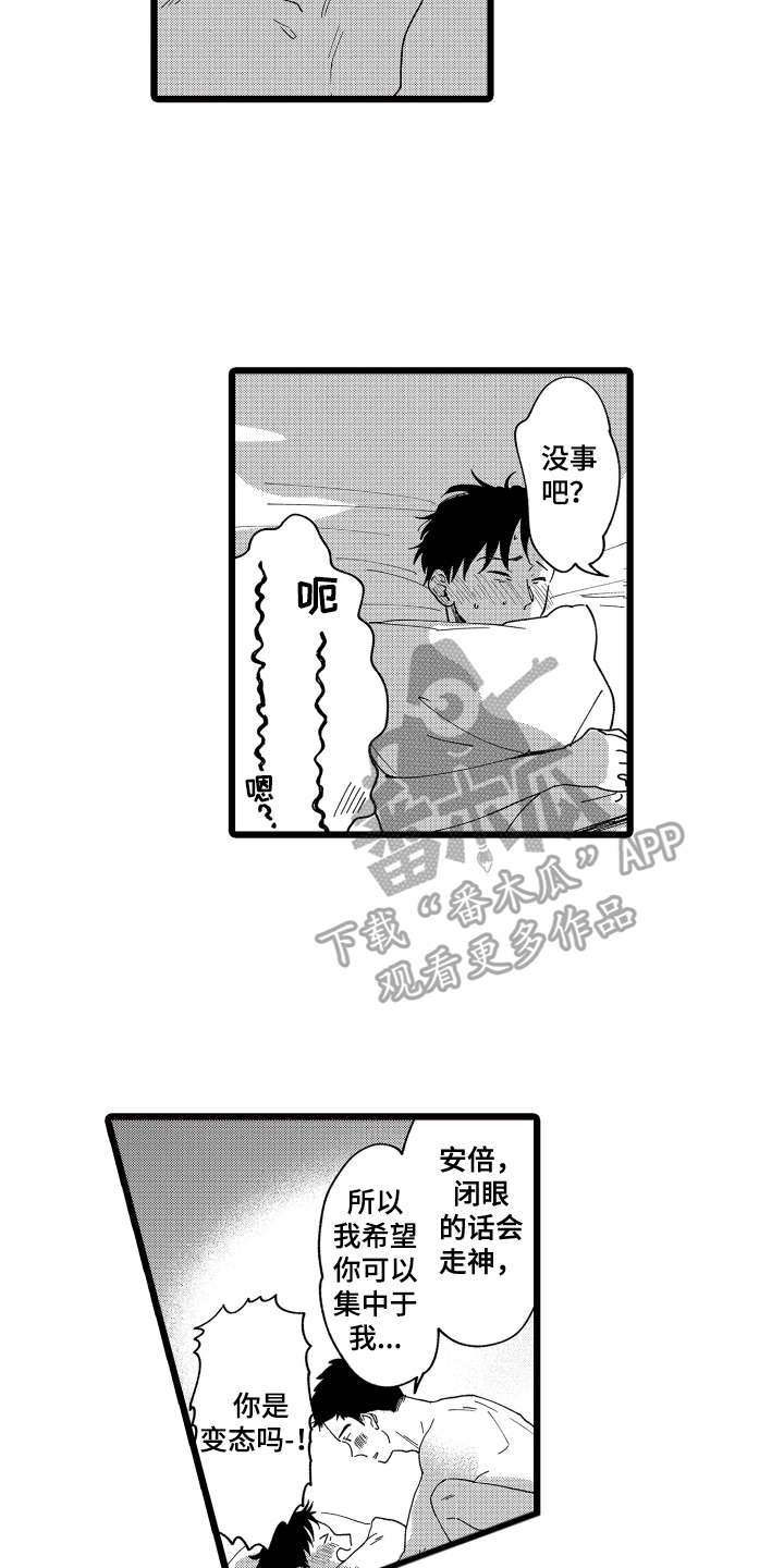 第24章：【番外】甜蜜11