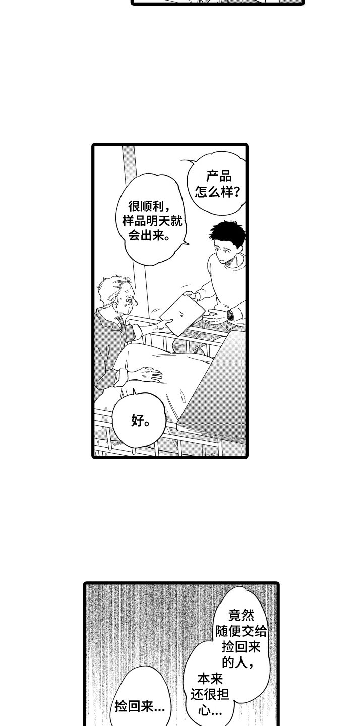 第13章：猜测10