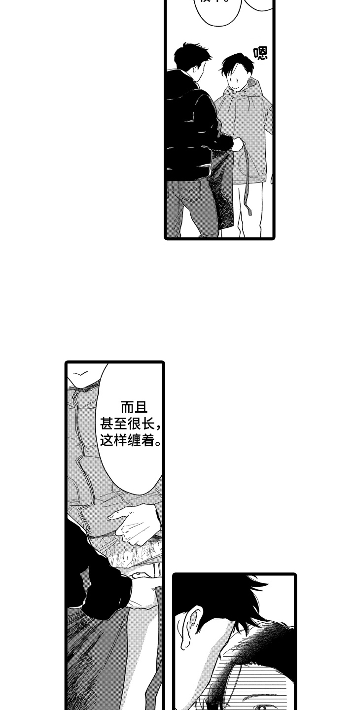 第14章：开张9
