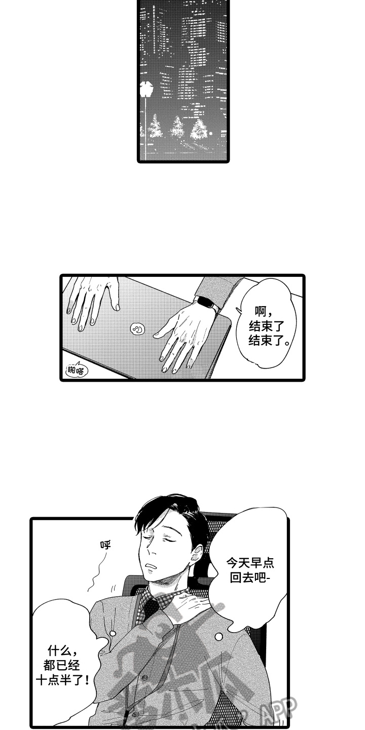 第9章：挖人10