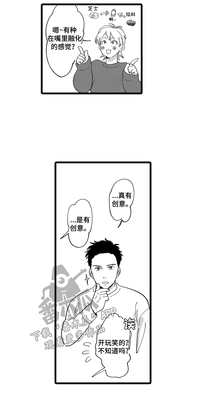 第8章：有创意13